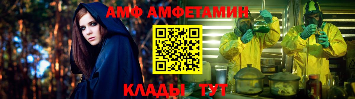 Нерюнгри  АМФЕТАМИН Розовый  Вход с VPN 