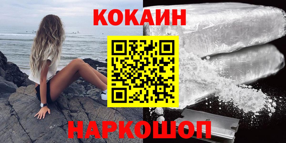 Кокаин 98% Нерюнгри