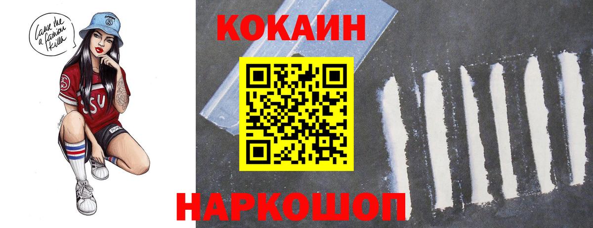 КОКАИН  Вход с VPN  Нерюнгри  Кокаин Columbia 