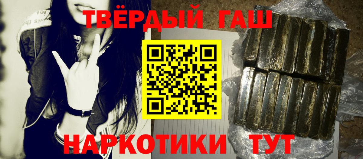 ГАШИШ ice o lator  ГАШ AMNESIA HAZE  Нерюнгри  Вход с VPN 