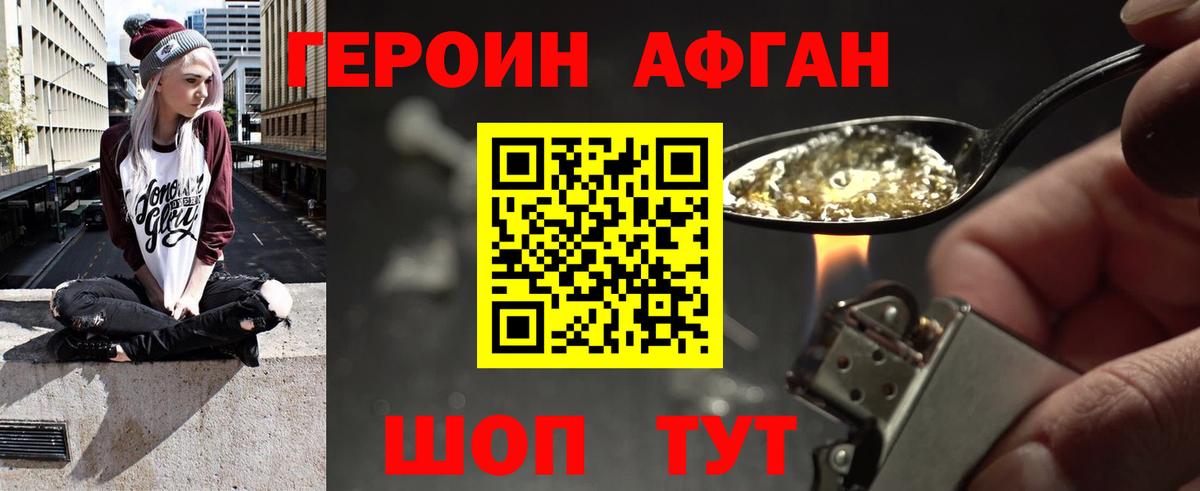 ГЕРОИН герыч  ГЕРОИН  Нерюнгри  Вход с VPN 