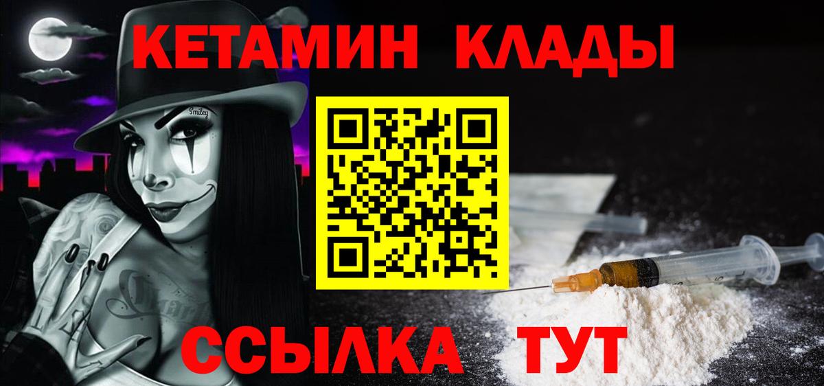 Кетамин VHQ Нерюнгри