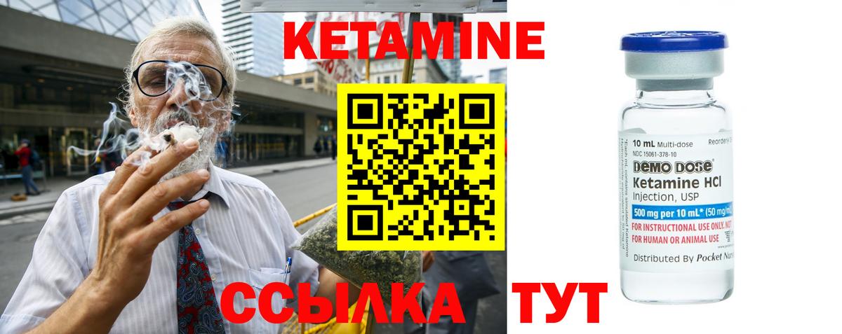 Кетамин VHQ  Вход с VPN  Нерюнгри 