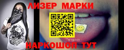 марки lsd Гусев