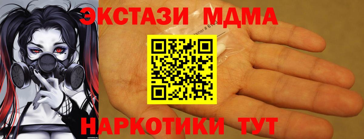 МДМА Molly Нерюнгри
