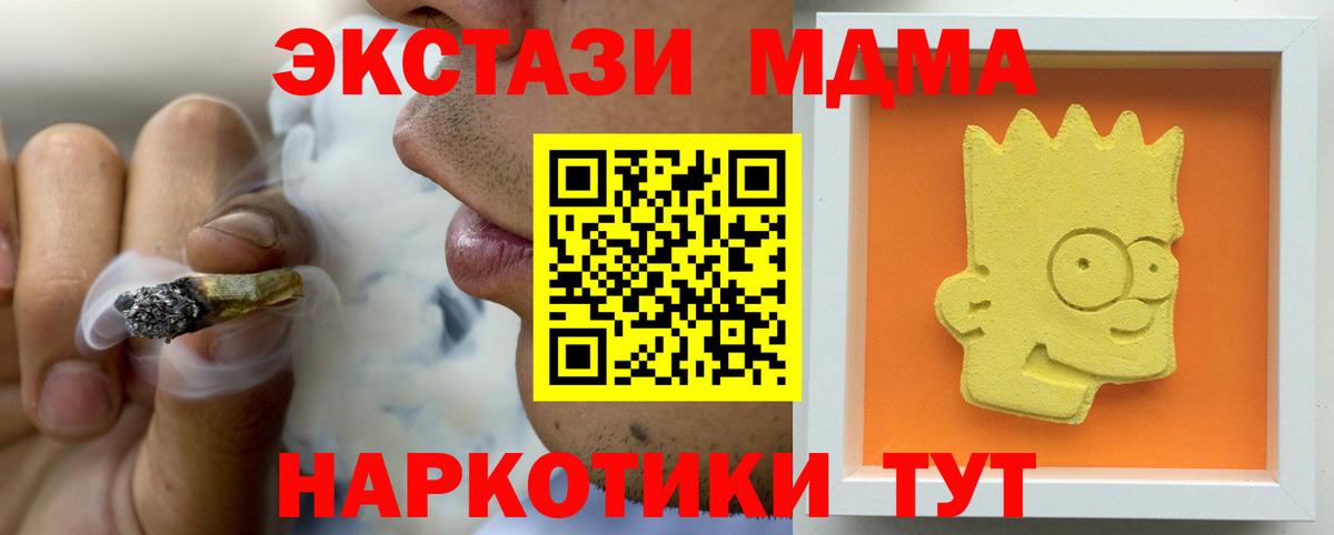 МДМА кристаллы  MDMA  Вход с VPN  Нерюнгри  MDMA Molly 