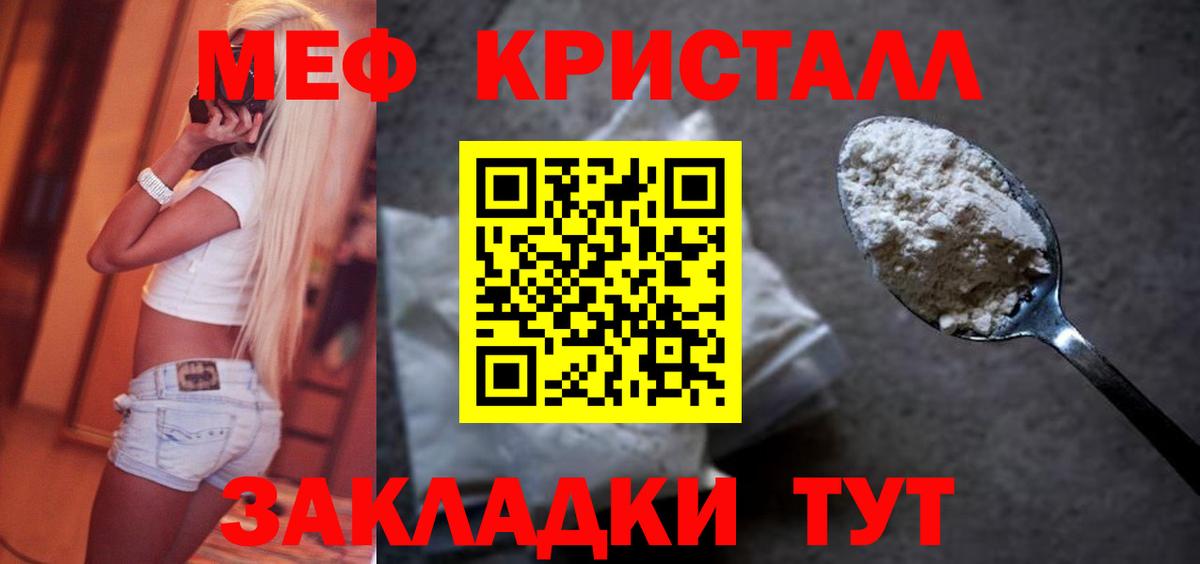 МЕФ  Меф mephedrone  Мефедрон  Нерюнгри  Вход с VPN  МЯУ-МЯУ мяу мяу 