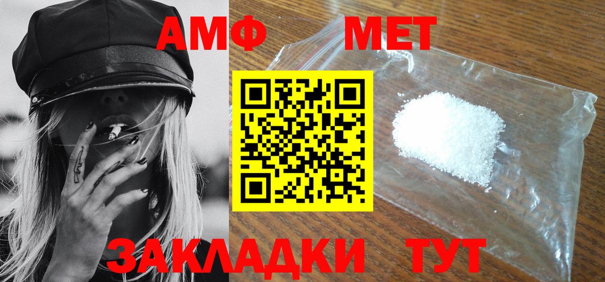 Нерюнгри  МЕТАМФЕТАМИН Methamphetamine  Вход с VPN  МЕТАМФЕТАМИН Methamphetamine 