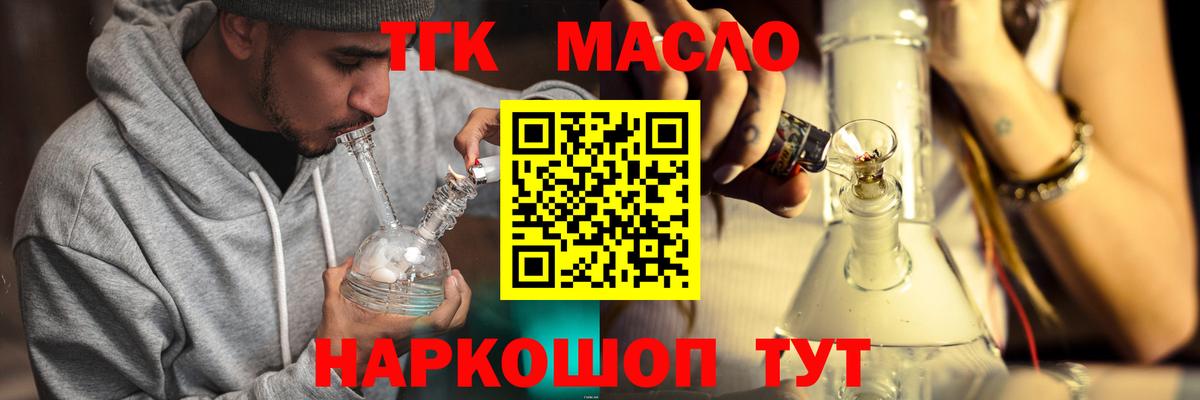 где найти   Вход с VPN  Нерюнгри  Дистиллят ТГК THC oil 