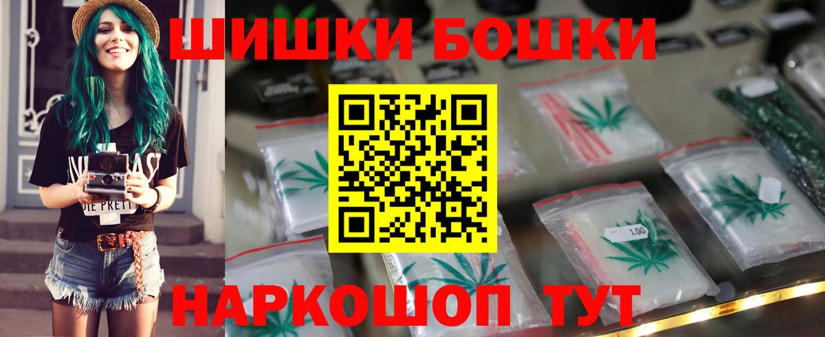 Бошки Шишки ГИДРОПОН Нерюнгри